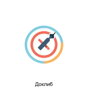 Купить Доклиб - ARPP-13123 из реестра по лучшей цене