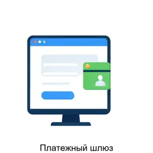 Купить Платежный шлюз - ARPP-13127 из реестра по лучшей цене