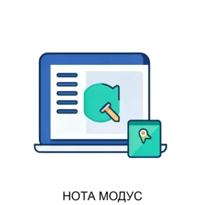 Купить НОТА МОДУС - ARPP-13163 из реестра по лучшей цене