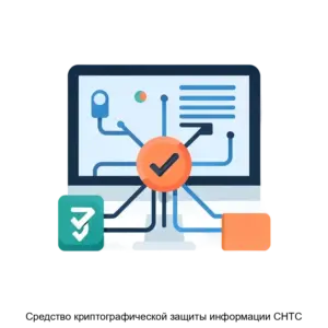 Купить Средство криптографической защиты информации СНТС - ARPP-13184 из реестра по лучшей цене