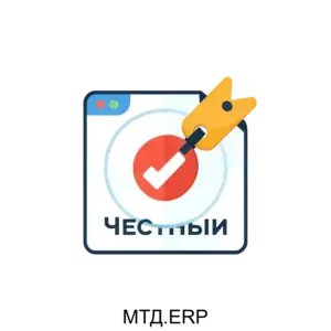 Купить МТД.ERP - ARPP-13202 из реестра по лучшей цене