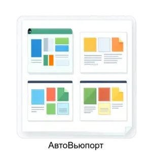 Купить АвтоВьюпорт - ARPP-13235 из реестра по лучшей цене