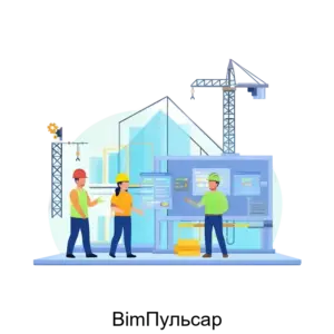 Купить BimПульсар - ARPP-13245 из реестра по лучшей цене