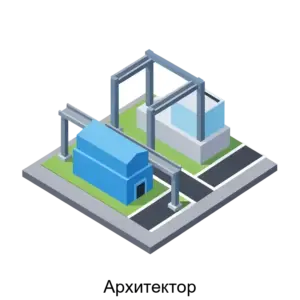 Купить Архитектор - ARPP-13246 из реестра по лучшей цене
