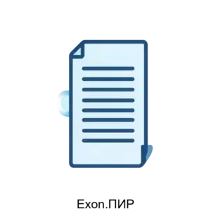 Купить Exon.ПИР - ARPP-13266 из реестра по лучшей цене