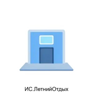 Купить ИС.ЛетнийОтдых - ARPP-13267 из реестра по лучшей цене