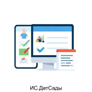 Купить ИС.ДетСады - ARPP-13308 из реестра по лучшей цене
