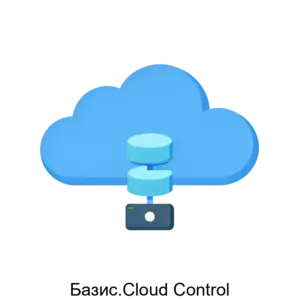 Купить Базис.Cloud Control - ARPP-13310 из реестра по лучшей цене