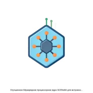 Купить Улучшенное 64разрядное процессорное ядро SCR4x64 для встроенных применений с  набором команд RISCV и поддержкой многоядерных конфигураций - ARPP-13327 из реестра по лучшей цене