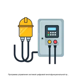 Купить Программа управления системой цифровой многофункциональной промышленной связи GITComm с функцией селекторной связи - ARPP-13346 из реестра по лучшей цене