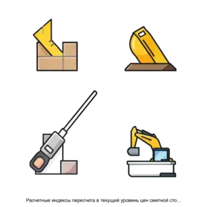 Купить Расчетные индексы пересчета в текущий уровень цен сметной стоимости строительномонтажных работ по регионам Российской Федерации (Стройинформресурс) - ARPP-13351 из реестра по лучшей цене