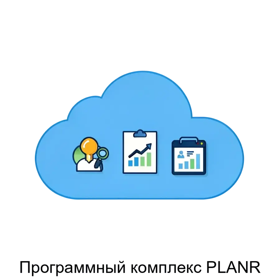 Программный комплекс PLANR — PLAN-R - российская облачная платформа программно-портфельного управления. Решает полный объем задач управления проектами любой сложности.