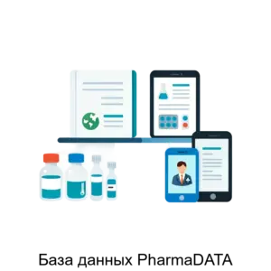 Купить База данных PharmaDATA - ARPP-13403 из реестра по лучшей цене