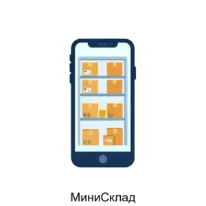 Купить МиниСклад - ARPP-13421 из реестра по лучшей цене