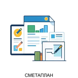 Купить СМЕТАПЛАН - ARPP-13458 из реестра по лучшей цене