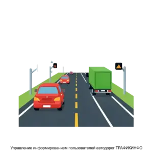 Купить Управление информированием пользователей автодорог ТРАФИКИНФО - ARPP-13462 из реестра по лучшей цене