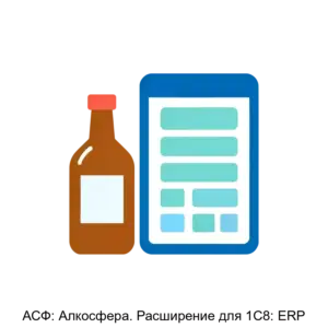 Купить АСФ: Алкосфера. Расширение для 1С8: ERP - ARPP-13502 из реестра по лучшей цене