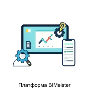 Купить Платформа BIMeister - ARPP-13633 из реестра по лучшей цене