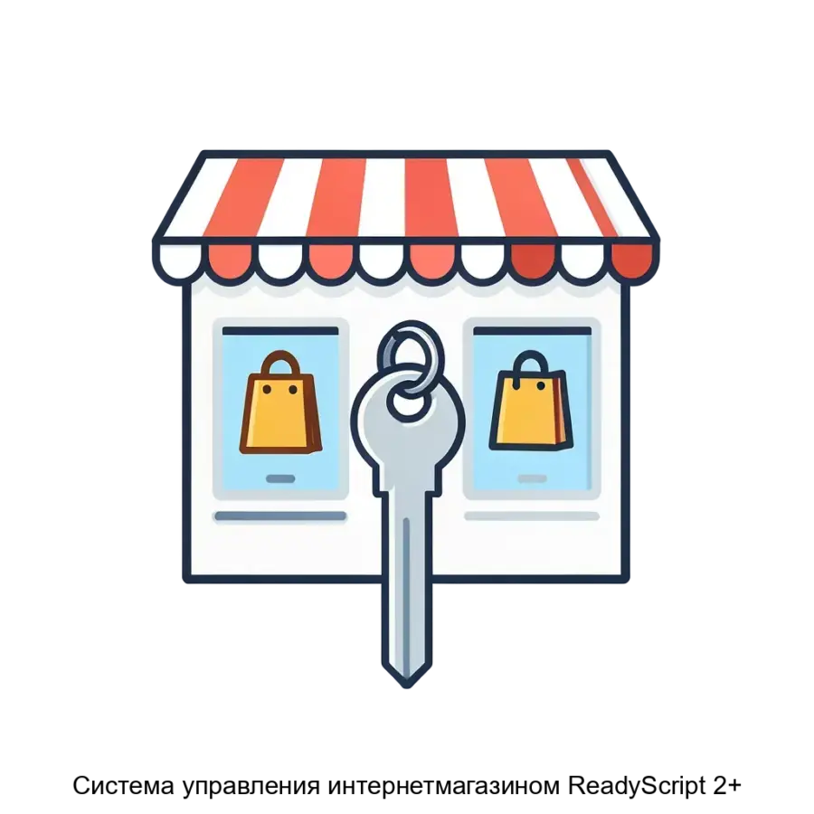 Система управления интернетмагазином ReadyScript 2+ — Система управления интернет-магазином "ReadyScript 2+" представляет собой мощный инструмент для создания и эффективного управления интернет-торговлей.