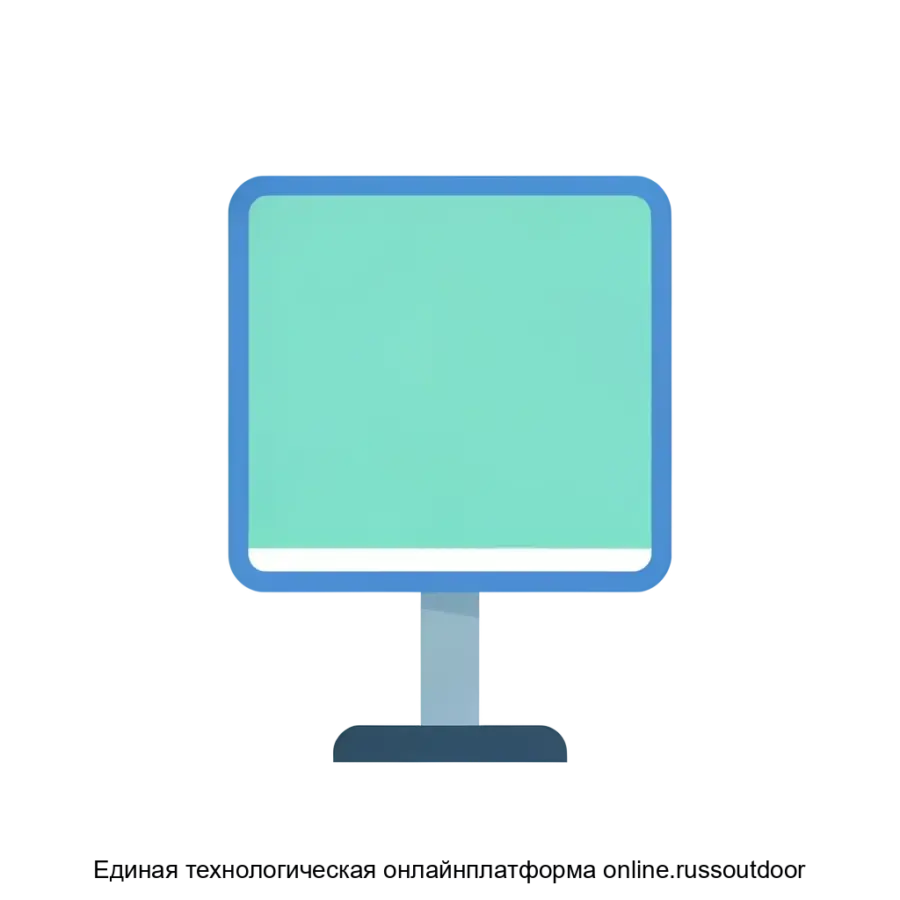 Единая технологическая онлайнплатформа online.russoutdoor — Единая технологическая онлайн-платформа «online.russoutdoor» представляет собой интегрированное решение.