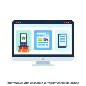 Купить Платформа для создания интернетмагазина eShop - ARPP-13755 из реестра по лучшей цене