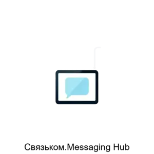 Купить Связьком.Messaging Hub - ARPP-13761 из реестра по лучшей цене