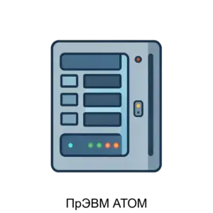 Купить ПрЭВМ АТОМ - ARPP-13859 из реестра по лучшей цене