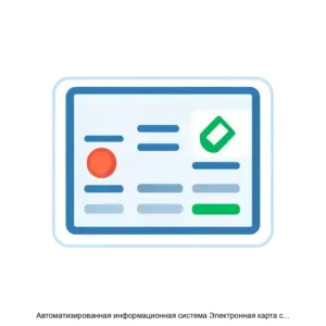 Купить Автоматизированная информационная система Электронная карта свободной мощности для ТП объектов в ЦАО гор. Москва и на прилегающих к нему территориях - ARPP-13889 из реестра по лучшей цене