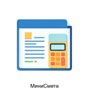 Купить МиниСмета - ARPP-13894 из реестра по лучшей цене