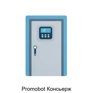 Купить Promobot Консьерж - ARPP-13969 из реестра по лучшей цене