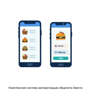 Купить Комплексная система автоматизации общепита Авента - ARPP-13998 из реестра по лучшей цене