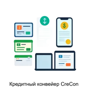 Купить Кредитный конвейер CreCon - ARPP-14083 из реестра по лучшей цене