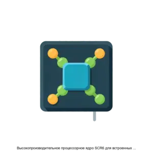 Купить Высокопроизводительное процессорное ядро SCR6 для встроенных применений с набором команд RISCV и поддержкой многоядерных конфигураций - ARPP-14191 из реестра по лучшей цене