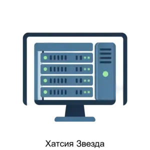 Купить Хатсия Звезда - ARPP-14217 из реестра по лучшей цене