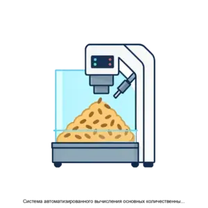 Купить Система автоматизированного вычисления основных количественных характеристик партий семян и зерна, получаемых методом рентгенографии (ПаспортЗерно) - ARPP-14321 из реестра по лучшей цене