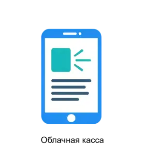 Купить Облачная касса - ARPP-14325 из реестра по лучшей цене