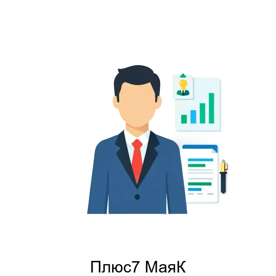 Плюс7 МаяК — это передовая система управления знаниями, созданная для оптимизации различных аспектов внутрикорпоративного взаимодействия и внешних коммуникаций. Основная задача: единая база знаний для бизнеса.