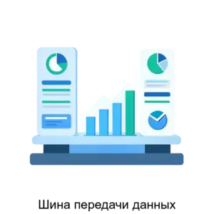 Купить Шина передачи данных - ARPP-14406 из реестра по лучшей цене