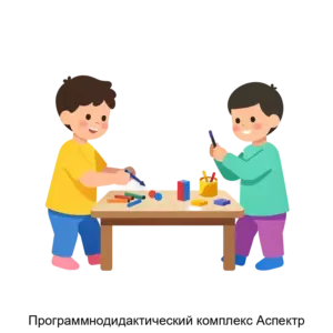 Купить Программнодидактический комплекс Аспектр - ARPP-14414 из реестра по лучшей цене