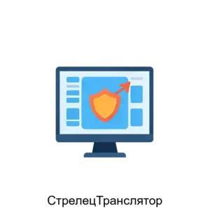 Купить СтрелецТранслятор - ARPP-14512 из реестра по лучшей цене