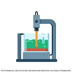 Купить ПРОГРАММНОЕ ОБЕСПЕЧЕНИЕ АВТОМАТИЗИРОВАННОЙ СИСТЕМЫ УПРАВЛЕНИЯ ЭЛЕКТРОХИМИЧЕСКОГО СТАНКА - ARPP-14596 из реестра по лучшей цене