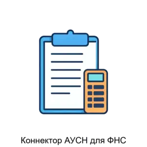 Купить Коннектор АУСН для ФНС - ARPP-14604 из реестра по лучшей цене