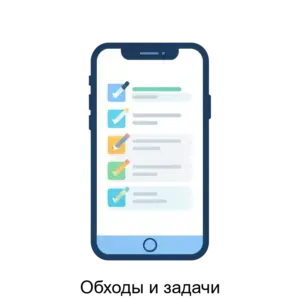 Купить Обходы и задачи - ARPP-14653 из реестра по лучшей цене