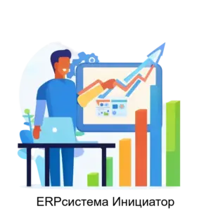 Купить ERPсистема Инициатор - ARPP-14668 из реестра по лучшей цене