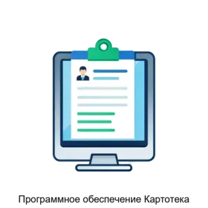 Купить Программное обеспечение Картотека - ARPP-14694 из реестра по лучшей цене