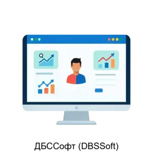 Купить ДБССофт (DBSSoft) - ARPP-14819 из реестра по лучшей цене
