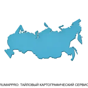 Купить RUMAPPRO: ТАЙЛОВЫЙ КАРТОГРАФИЧЕСКИЙ СЕРВИС - ARPP-14889 из реестра по лучшей цене