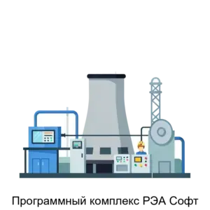 Купить Программный комплекс РЭА Софт - ARPP-15048 из реестра по лучшей цене