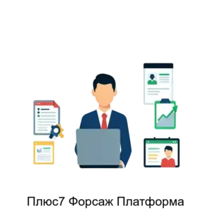 Купить Плюс7 Форсаж Платформа - ARPP-15070 из реестра по лучшей цене