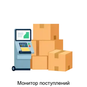 Купить Монитор поступлений - ARPP-15092 из реестра по лучшей цене
